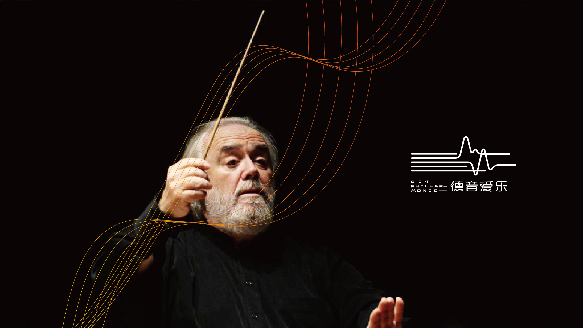 太原爱乐团品牌VI形象设计