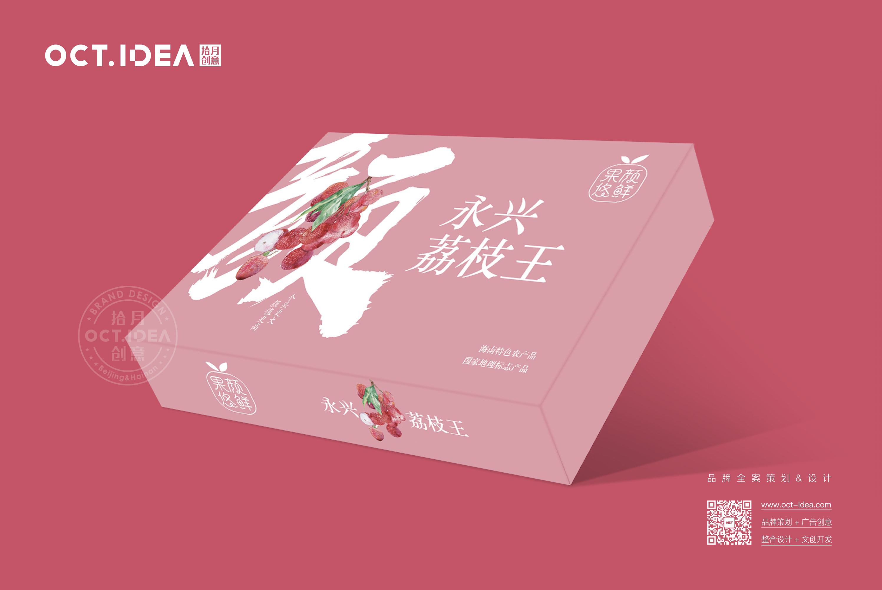 太原荔枝包装设计