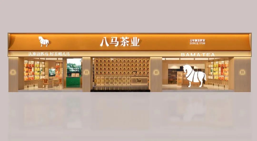 太原2000万！八马茶业品牌全新升级！